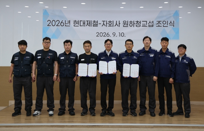 10일 현대제철 당진공장에서 원청기업 현대제철과 4개 자회사인 현대ITC, 현대IEC, 현대IMC, 현대ISC 노사가 단체협약에 서명한 후 기념촬영을 하고 있다. 연합뉴스
