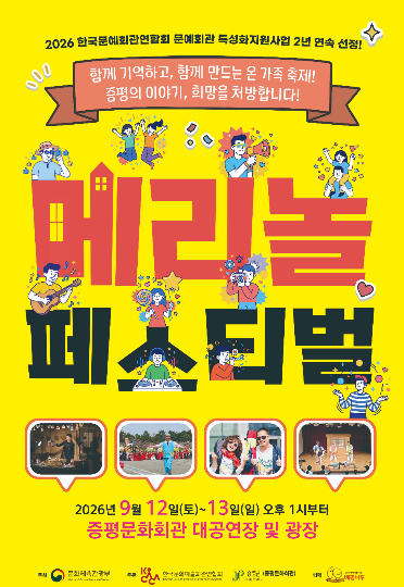 증평군 제공