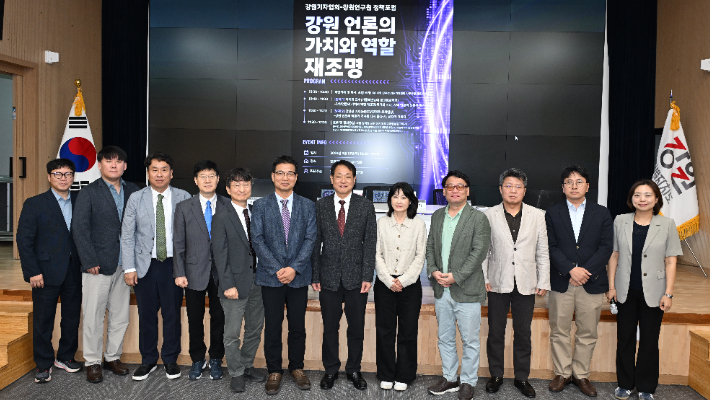 제50대 강원기자협회와 강원연구원이 공동 개최한 정책포럼이 10일 강원도립대학교 글로벌홀에서 열렸다. 강원기자협회 제공