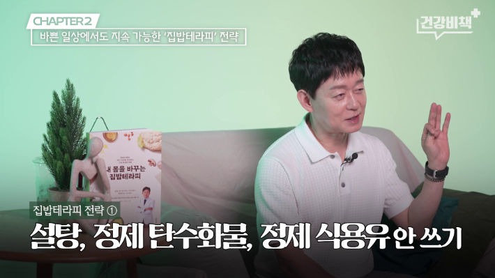유튜브 'CBS 경제연구실' ([건강비책] 강북삼성병원 박용우 교수 편) 화면 캡처