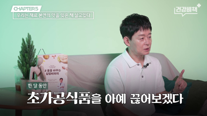 유튜브 'CBS 경제연구실' ([건강비책] 강북삼성병원 박용우 교수 편) 화면 캡처