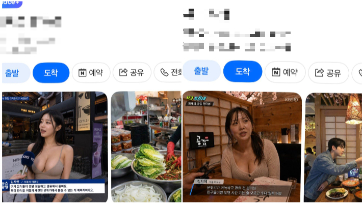 서울의 일부 식당들이 포털 사이트 홍보 사진에 노출이 심한 옷을 입은 여성 이미지를 AI로 만들어 올려 논란이 됐다. X 캡처(계정 비공개 처리)
