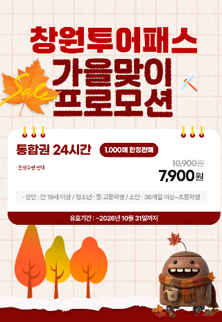 창원시 제공 