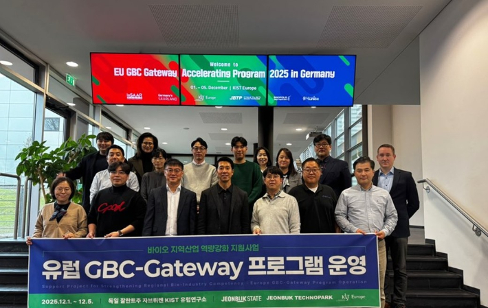 GBC-Gateway 프로그램 운영. 전북도 제공