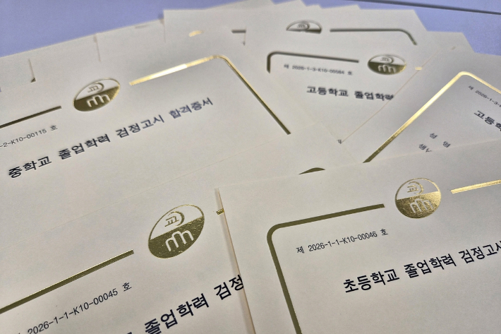 검정고시. 연합뉴스