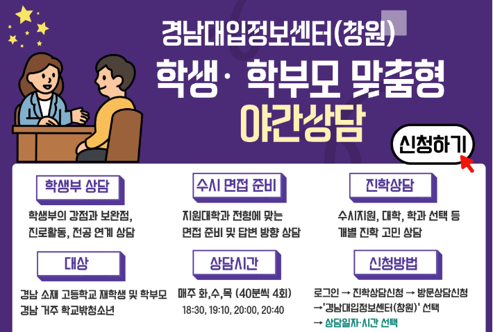 경남교육청 제공