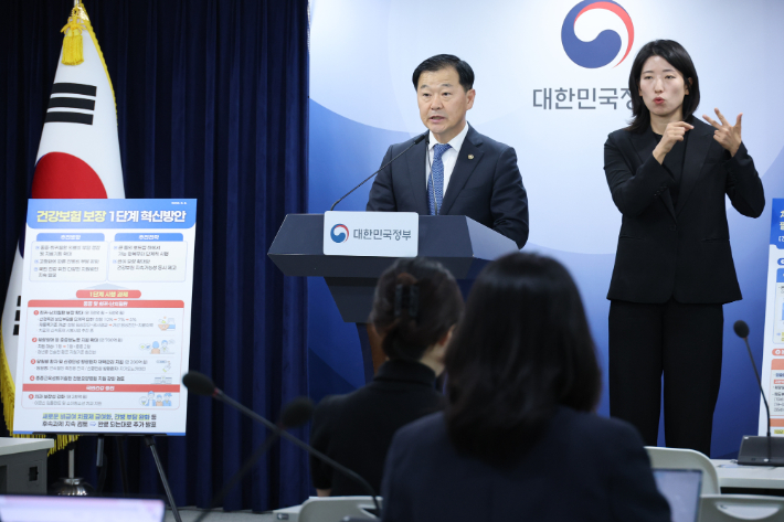 이형훈 보건복지부 2차관이 8일 서울 종로구 정부서울청사에서 2027년도 건강보험료율 7.19% '동결' 등을 내용으로 한 제15차 건강보험정책심의위원회 결과 브리핑을 하고 있다. 연합뉴스