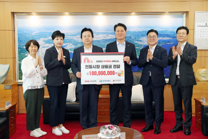 BNK경남은행 김태한 은행장(사진 오른쪽 세번째)이 창원시 강기윤 시장(사진 왼쪽 세번째)에게 '1억원 상당 전통시장 상품권'을 기탁하고 있다. 창원시 제공 