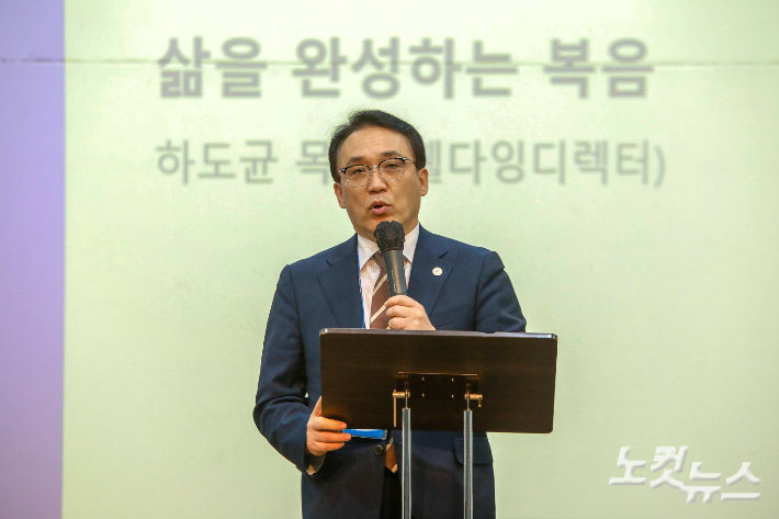 서울신학대학교 하도균 교수가 '죽음을 준비하는 신앙', '삶을 완성하는 복음'을 주제로 강의하고 있다. 최화랑 기자