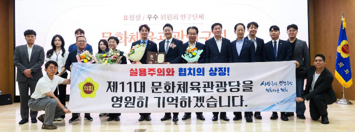 제11대 경기도의회 하반기 문화체육관광위원회는 '문화체육관광당'이라 불릴 정도로 여야간 협치가 돋보인 사례로 꼽힌다. 경기도의회 제공