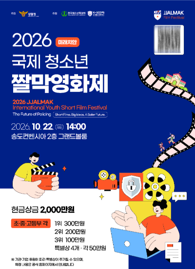 주최 측 제공
