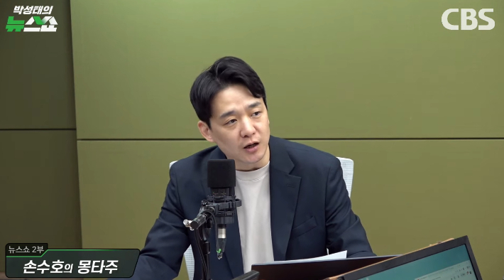 박성태의 뉴스쇼 유튜브 영상 캡쳐
