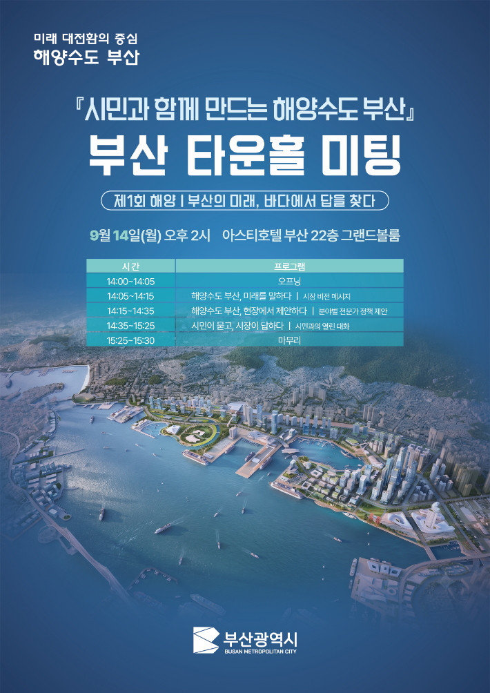 부산시 제공