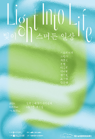 청주공예창작지원센터 제공