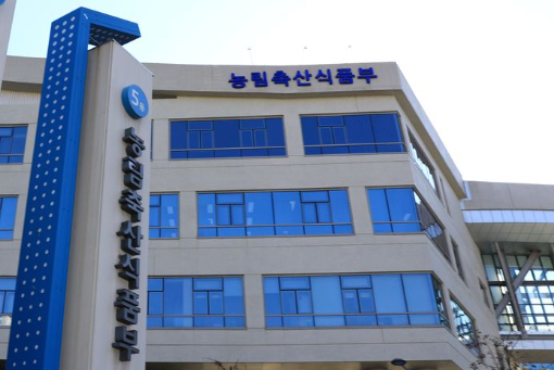 농림축산식품부 전경. 농식품부 제공