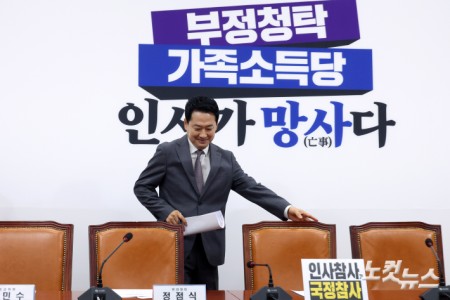 최고위 참석하는 장동혁 대표