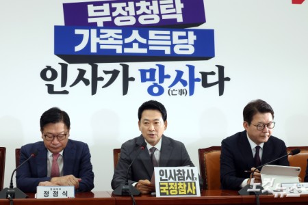 발언하는 장동혁 대표