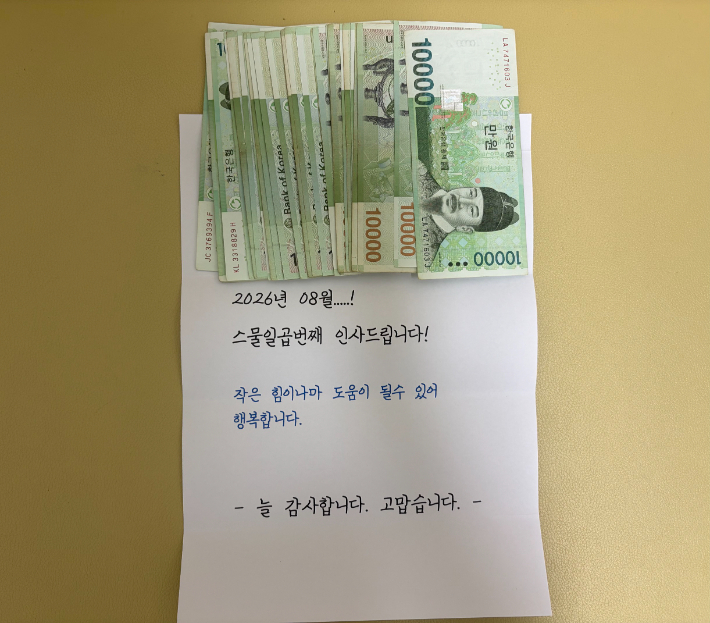 전주시 인후3동 행정복지센터는 지난 11일 익명의 기부자가 관내 취약계층을 위해 써달라며 성금 35만 원을 기탁했다고 밝혔다. 전주시 제공