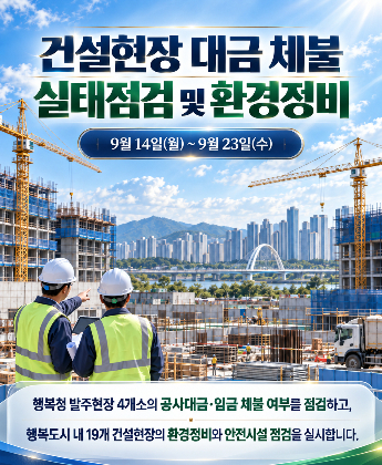 행정중심복합도시건설청 제공
