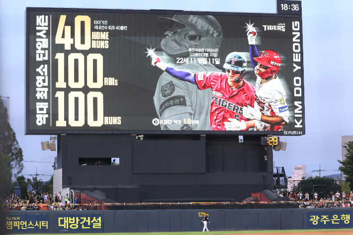 코뼈 수술을 받고 복귀한 KIA 타이거즈 김도영이 13일 전남광주 기아챔피언스필드에서 열린 2026 프로야구 한화 이글스와 경기에서 1타점을 추가하며 올 시즌 40홈런-100타점-105득점을 기록했다. 사진은 경기장 전광판 모습. KIA 타이거즈 