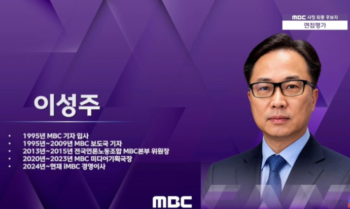 MBC 유튜브 갈무리