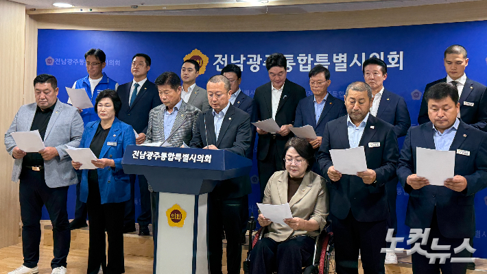 전남광주통합특별시의회 서남권 의원들이 14일 전남광주통합특별시의회 전남청사에서 기자회견을 열고 별정직 공무원과 부시장 배치 등 민형배 시장의 조직·인사 운영을 비판하며 서남권 홀대 중단을 촉구하고 있다. 김한영 기자 