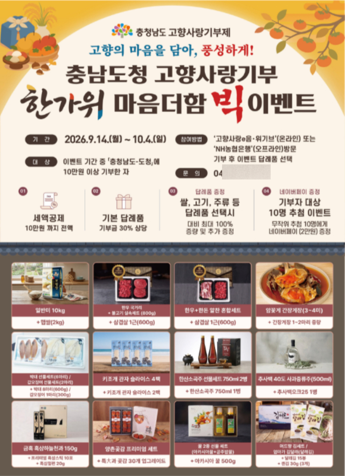 충남도 제공