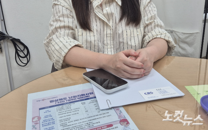 11일 만난 김서경 씨는 최근 대구 경북대병원에 '진료기록'을 만들어놓으러 갔다고 말했다. 곽재화 기자
