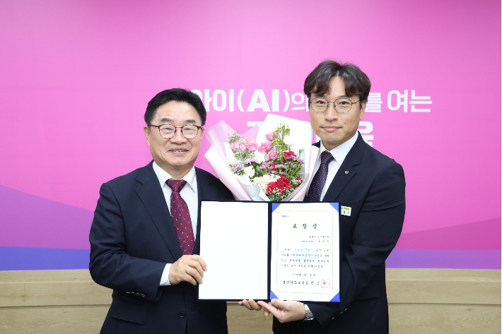 권순기 경남교육감과 조현우 주무관. 경남교육청 제공