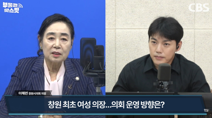 CBS 부울경 투데이와 인터뷰하고 있는 이해련 창원시의회 의장. 경남CBS 