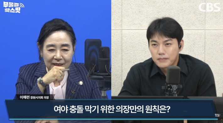 CBS 부울경 투데이와 인터뷰하고 있는 이해련 창원시의회 의장. 경남CBS