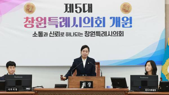 본의회 개회하는 이해련 창원시의회 의장. 창원시의회 제공 