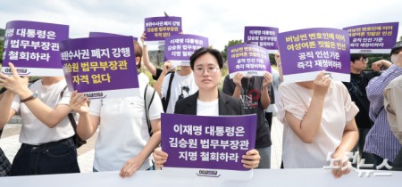 여성의당 관계자들이 14일 서울 종로구 처오아대 분수대 앞에서 김승원 법무부 장관 후보자 지명 철회 촉구 기자회견을 하고 있다.