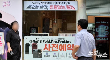 아이폰18 프로 사전예약 시작