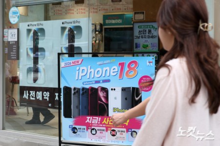 사전예약 돌입한 아이폰18 프로