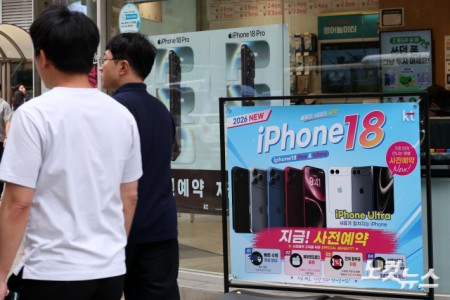 아이폰18 프로 사전예약 판매 안내문