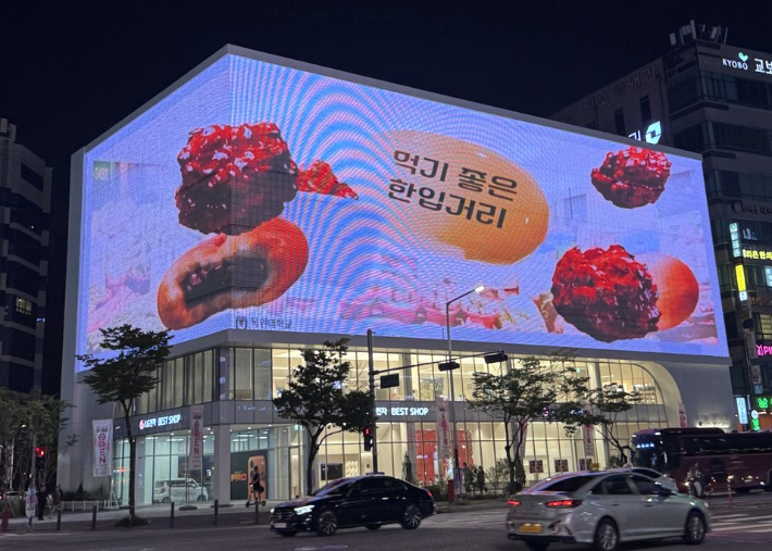 대전 서구 둔산동에 위치한 LG전자 베스트샵 대전본점 외벽에 설치된 대형 미디어월에 목원대 학생들이 제작한 실감형 3D 영상 콘텐츠가 상영되고 있다. 목원대 제공