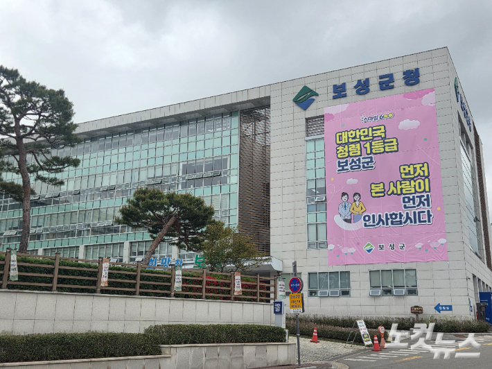 보성군청 전경. 유대용 기자