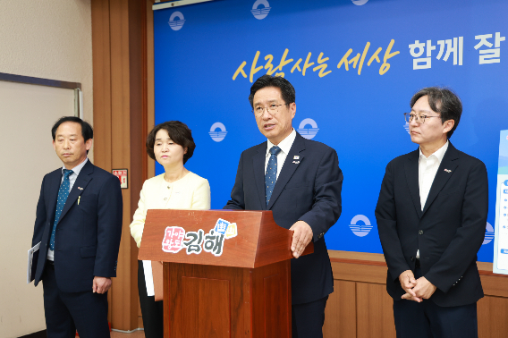 김해시 제공