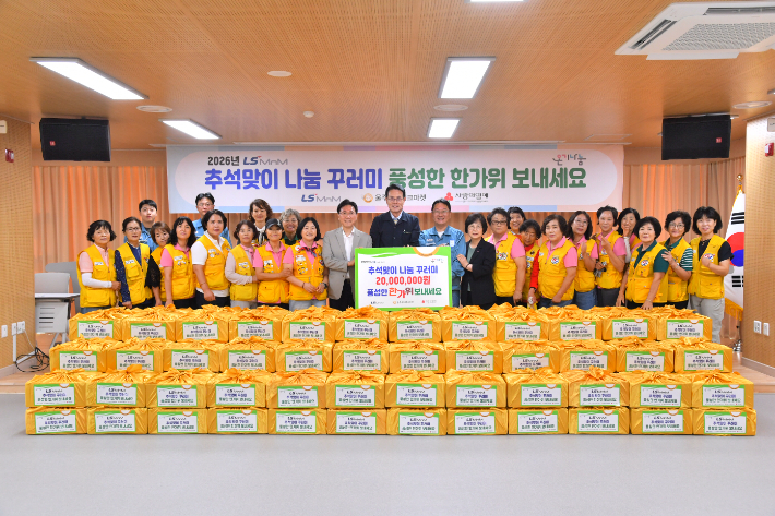 LS MnM과 울주푸드뱅크마켓은 추석을 앞둔 14일 울주군자원봉사센터에서 지역사회 취약계층 200세대를 대상으로 '추석 생필품 꾸러미' 전달 행사를 진행했다. LS MnM 제공