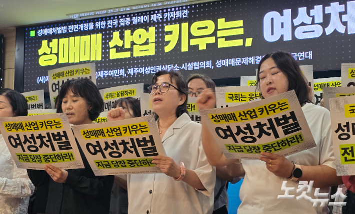14일 오전 도민카페에서 여성단체들이 기자회견을 진행하고 있다. 이창준 기자