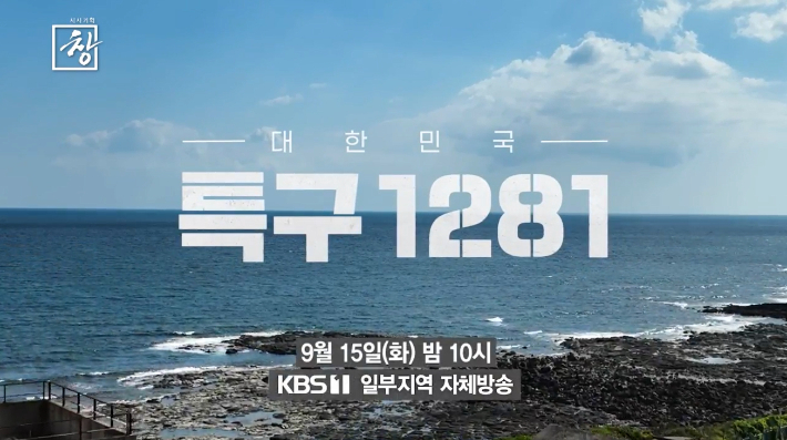 KBS 제공