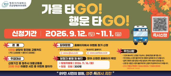 청주시 제공