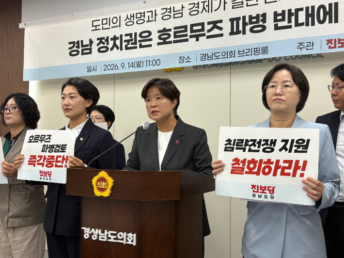 진보당 경남도당 기자회견. 진보당 제공 