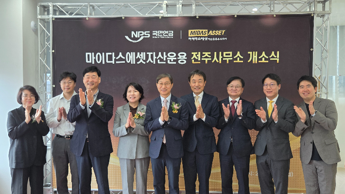 14일 마이다스에셋자산운용이 전북 전주사무소를 열고 본격적인 업무를 시작했다. 개소식. 전북도 제공