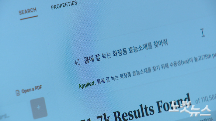 수많은 데이터 속에서 AI가 탈모 원인 물질을 찾아내고 결합 구조를  예측하는 실시간 AI 그래픽 및 시뮬레이션 구동 화면. 남성경 기자
