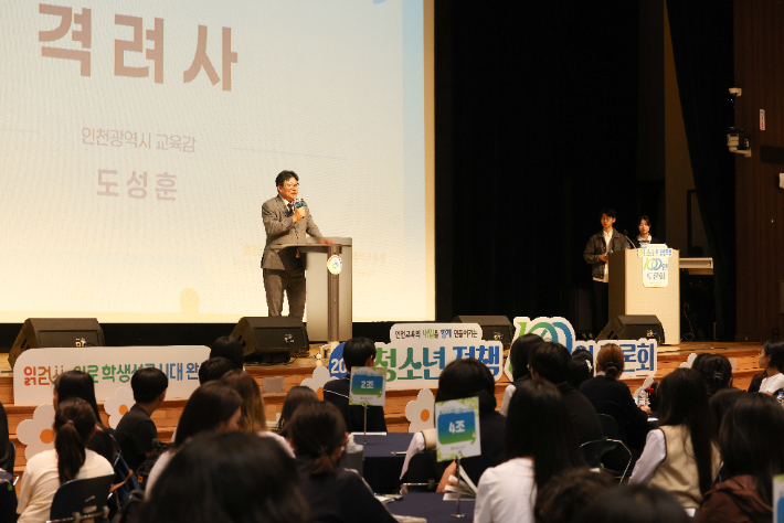 인천시교육청, 청소년 정책 100인 토론회 성료. 인천시교육청 제공