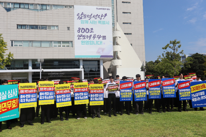 14일 오전 11시에는 국립목포대학교 총학생회를 비롯한 학생자치기구 소속 학생 60여 명이 전남광주통합특별시 광주청사 앞에 집결해 '전남권 국립의과대학 신설 후보대학 불공정 심사 규탄 결의대회'를 개최했다. 국립목포대학교 제공