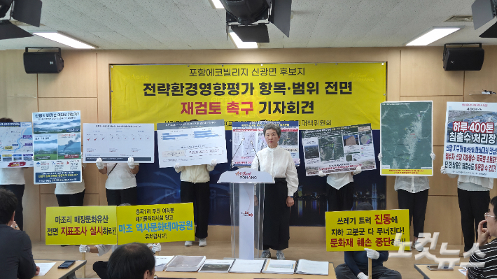 신광 포항폐기물처리시설 반대 주민대책위원회는 14일 포항시청 브리핑실에서 기자회견을 갖었다. 김대기 기자