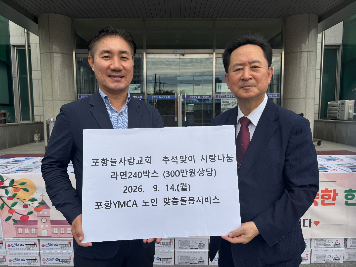포항YMCA 제공